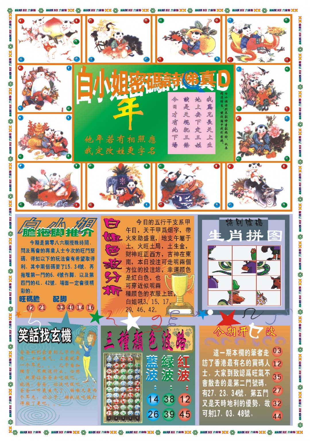 086期白小姐祺袍B[图]