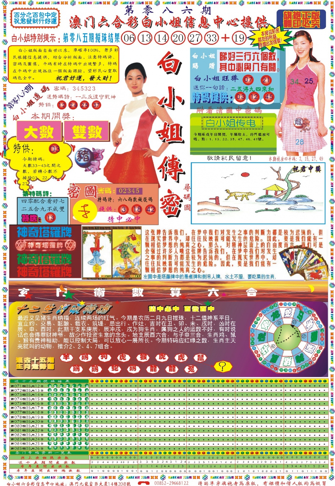 086期白小姐祺袍A[图]