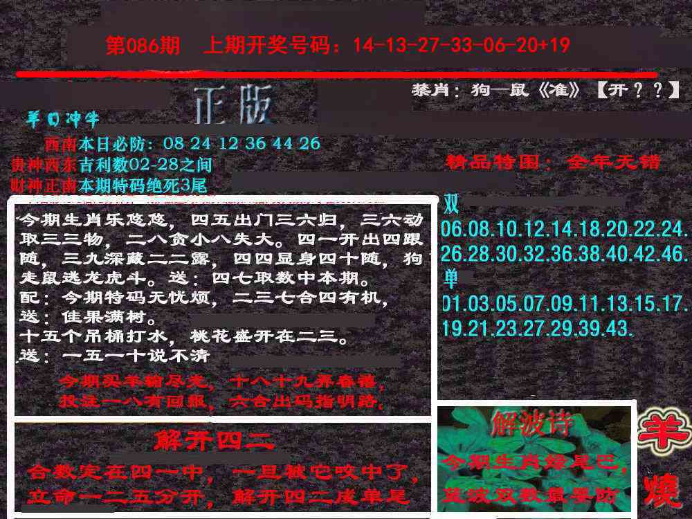 086期新港内幕[图]